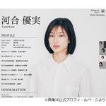 &ldquo;シソンヌ好き&rdquo;河合優実に博多華丸・大吉「すぐ『LIFE！』の出演が決まりそう」