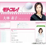 大林素子の&ldquo;お酒の飲み方&rdquo;に苦言