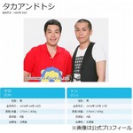 タカトシが&ldquo;ピン仕事&rdquo;解禁か、タカ「オレが足かせなのでは」。