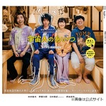 伊藤沙莉、映画撮影中に&ldquo;素笑い&rdquo;監督に怒られる