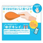 ケンタッキー、3本指タイプのチキン用指手袋導入