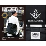 日本初のフリーメイスン公式本、バッグ付きで