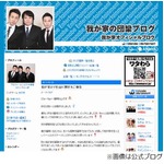 我が家が杉山の九州行き説明、&ldquo;左遷&rdquo;ではなく前向きな移籍を強調。