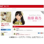 指原「寝る前に必ず2ちゃん」、TV番組での告白にファン盛り上がる。