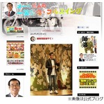 さんまが豪華披露宴で「乾杯」、コンちゃんが34歳下と4度目の結婚。