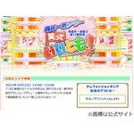 「笑っていいとも！」終了へ、&ldquo;来年3月終了&rdquo;とタモリが発表。