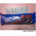 献血お礼に&ldquo;偽オレオ&rdquo;で物議、「善意を踏みにじる」と怒りの声も。