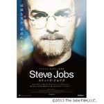 ジョブズ&ldquo;激似&rdquo;ポスター解禁、A・カッチャーが徹底的に役作り。
