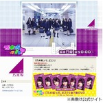 20位内に「乃木どこ」DVD全7作、メンバー7人が想い出深い回をセレクト。