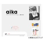 元モー娘。光井が語学留学へ、芸能活動休止し「1月中に旅立とうと」。