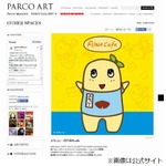 ふなっしーの「FUNAcafe」出現、オリジナルメニューなど販売へ。