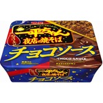 チョコソースのカップ焼きそば、バレンタイン向けの「一平ちゃん」。