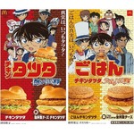新作「油淋鶏チーズチキンタツタ」誕生、焼きとうもろこし味のシャカシャカポテトも