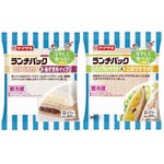 史上初の&ldquo;冷蔵&rdquo;ランチパック、ローソンと山崎製パンが共同開発。