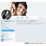 「騙された」真木よう子に何が、Twitter非公開に