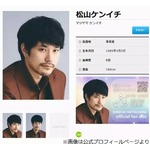 松山ケンイチ、&ldquo;初共演&rdquo;広瀬すずの印象は「めちゃくちゃ面白い間を持ってる方」