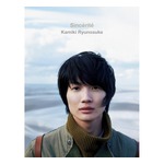 神木隆之介が「23年分&ldquo;ありがとう&rdquo;ツアー」