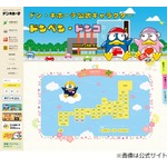 ドン・キホーテ、8月に石垣島へ初上陸