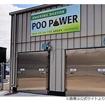 動物園来場者に&ldquo;うんち&rdquo;プレゼント