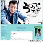 浅利陽介が大学同窓生と入籍「交際数年、自然と結婚を意識するように」。