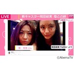 岡田結実が元芸人の母を語る、岡田家に詳しいフジモン「グイグイ来る」。