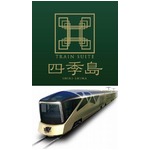 JR東クルーズトレイン名が決定、「トランスイート 四季島」と命名。