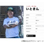 ET-KINGリーダーが肺腺がん、リンパや脳に転移も