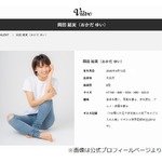 岡田結実「運命的な、少女マンガ的な出会いを求めてます」