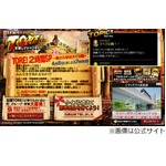 出川骨折時のシーン放送される、ズボンがずり落ちた状態のまま落下。