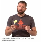 「コーヒーにバター」が話題に、「Bulletproof Coffee」って何だ？
