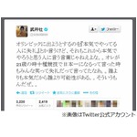 武井壮が五輪挑戦批判に反論「誰よりも本気だから誰より可能性ある」。