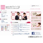 AKB篠田がカワイイ区の区長退任、市が「迷惑かけるわけにいかない」。