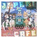 「けもフレ」アルバムが史上初の1位・2位独占