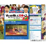 「Youは何しに」神回に大絶賛、フリーメイソン日本総本部に初潜入。