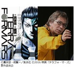 「テラフォーマーズ」が実写化、&ldquo;鬼才&rdquo;三池崇史監督がメガホン。