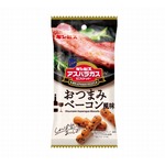 「アスパラガスビスケット」史上初の&ldquo;おつまみ商品&rdquo;