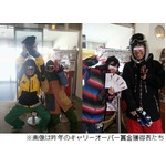 スキー場で&ldquo;お金探し&rdquo;を開催、毎日1万円をキャリーオーバー方式で。