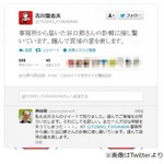 「BOSS」CM声優の谷口さん死去、古川登志夫や神谷明らがコメント。