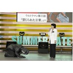 フジ・アキコ隊員とメフィラス星人、50年ぶりの歴史的和解が実現。