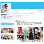 若旦那LIVE予約8割キャンセル、湘南乃風とチケット同日発売でまさか。