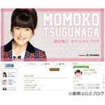 ももちの&ldquo;脚の長さ&rdquo;衝撃事実、鈴木梨央ちゃんと膝の高さがほぼ同じ。