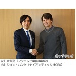 フジがイングレス運営社に出資、テレビの新たな可能性を切り拓く。