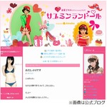 道重さゆみが体調不良を告白「1月中旬から体に蕁麻疹が出まして&hellip;」。