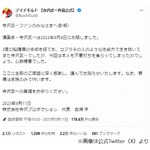 「コブラ」作者の寺沢武一さん死去、3度の脳腫瘍経て「心筋梗塞でした」