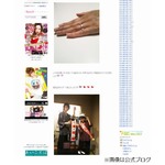 鈴木奈々がプロポーズ受け婚約、「ずっとずっと願ってた夢」叶う。