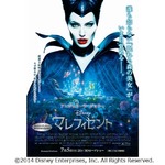 アンジーの子も涙？のポスター、&ldquo;ディズニー史上最強の悪役&rdquo;解禁。