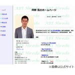 樹木質問攻めに阿部寛タジタジ「好きな女優いた？ 好かれたことは？」。