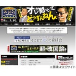 追悼SPで「逝って委員会」に、番組ゆかりの面々がたかじんさん偲ぶ。