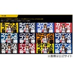 &ldquo;黒すぎる&rdquo;岡副がCMデビュー、プロ野球12球団ごとに異なる12種類。