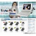 セイコーが電子辞書から撤退へ、市場縮小化やスマホなどの普及で。